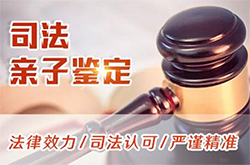 昆明司法亲子鉴定准确吗，昆明司法亲子鉴定机构电话和地址