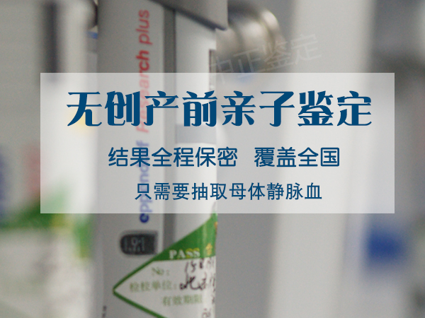 昆明胎儿亲子鉴定中心到哪里,