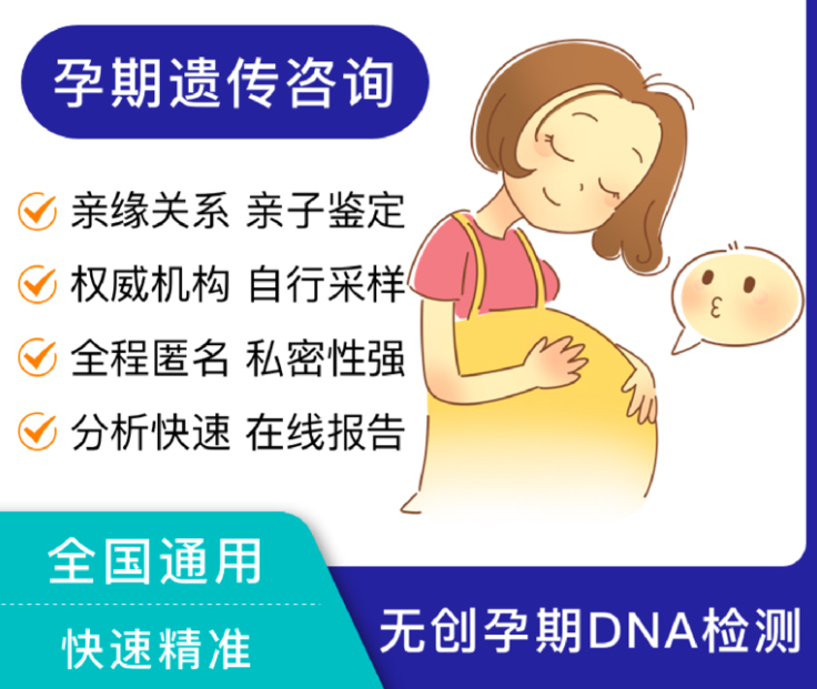 昆明孕期如何做DNA鉴定,昆明孕期DNA鉴定办理的流程